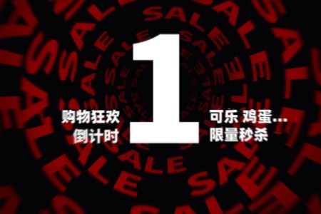 直播间成“秒杀场”？失去全网最低价！直播带货直接秒杀