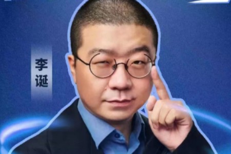 李诞淘宝直播间已开播 10日将迎本人首秀