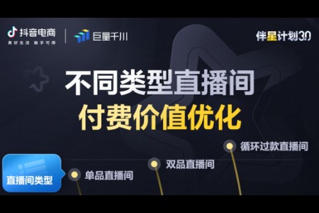 做好经营滚大雪球:“伴星计划3.0”破解付费价值优化难题