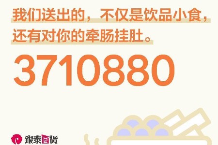 12月12日会员日 银泰百货公布年度会员服务成绩单