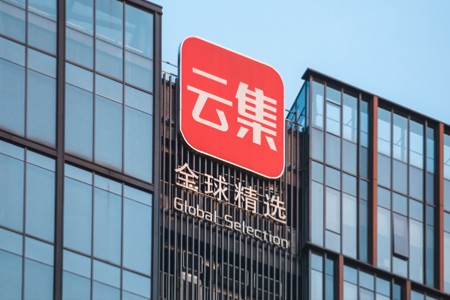 极致精选深耕供应链 云集淘金的故事在继续