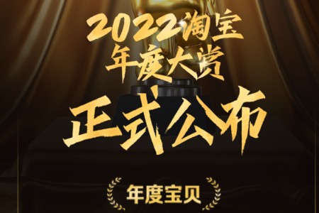 淘宝2022年度盘点： 飞盘 阳台种菜机“年度宝贝”上榜