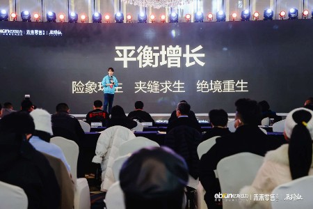 亿邦动力总编辑贾昆：认清现实，寻找未来零售的增长曙光