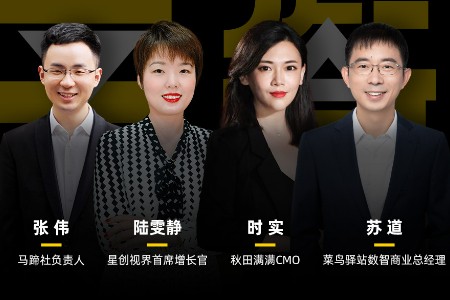 圆桌对话：2023年，消费品的品牌增长公式应该是怎样的？