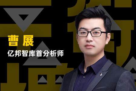亿邦智库首分析师曹展：2023未来零售发展报告