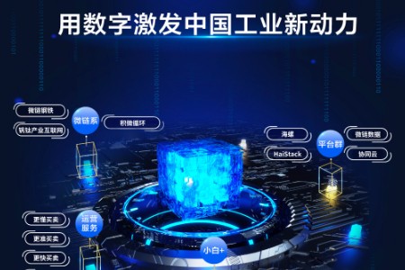 蓉通微链入选2022年工业互联网平台创新领航应用案例名单