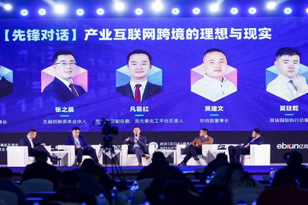 五位大佬论产业出海：如何开拓化工汽配的国外市场？