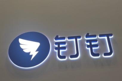 钉钉数字化的下一个目标 就是产业链