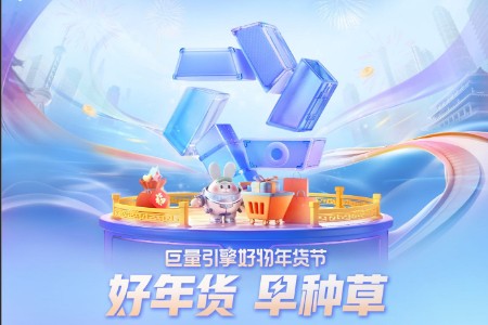迎“难”而上 抖音好物年货节如何助力商家生意爆发？