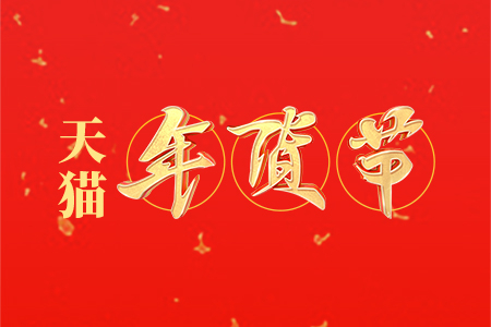 突发！天猫2023最赚钱的400个商家曝光 这份名单已经疯传