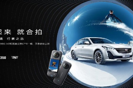 影石Insta360与凯迪拉克官宣跨界协作 开启冬日合拍之旅