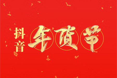 大洗牌!2023抖音捧谁……