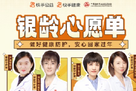 超5000万人在快手关注农村老人健康防护