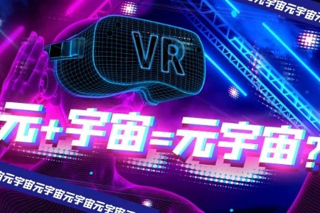 元宇宙再次打败春晚！