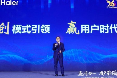 海尔智家徐萌：19分钟发言始终不离“用户”