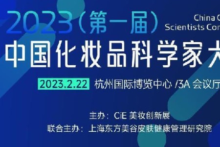 开年必逛的6万㎡化妆品大型展会 与你相约2月杭州国博