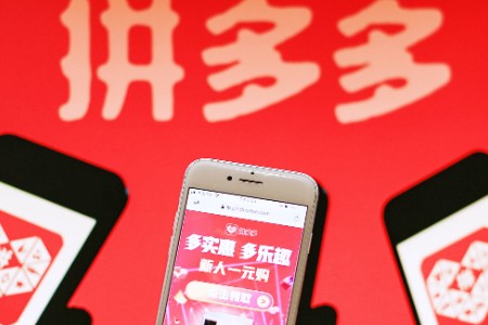 为让美国人“砍”几刀 拼多多60秒烧一亿