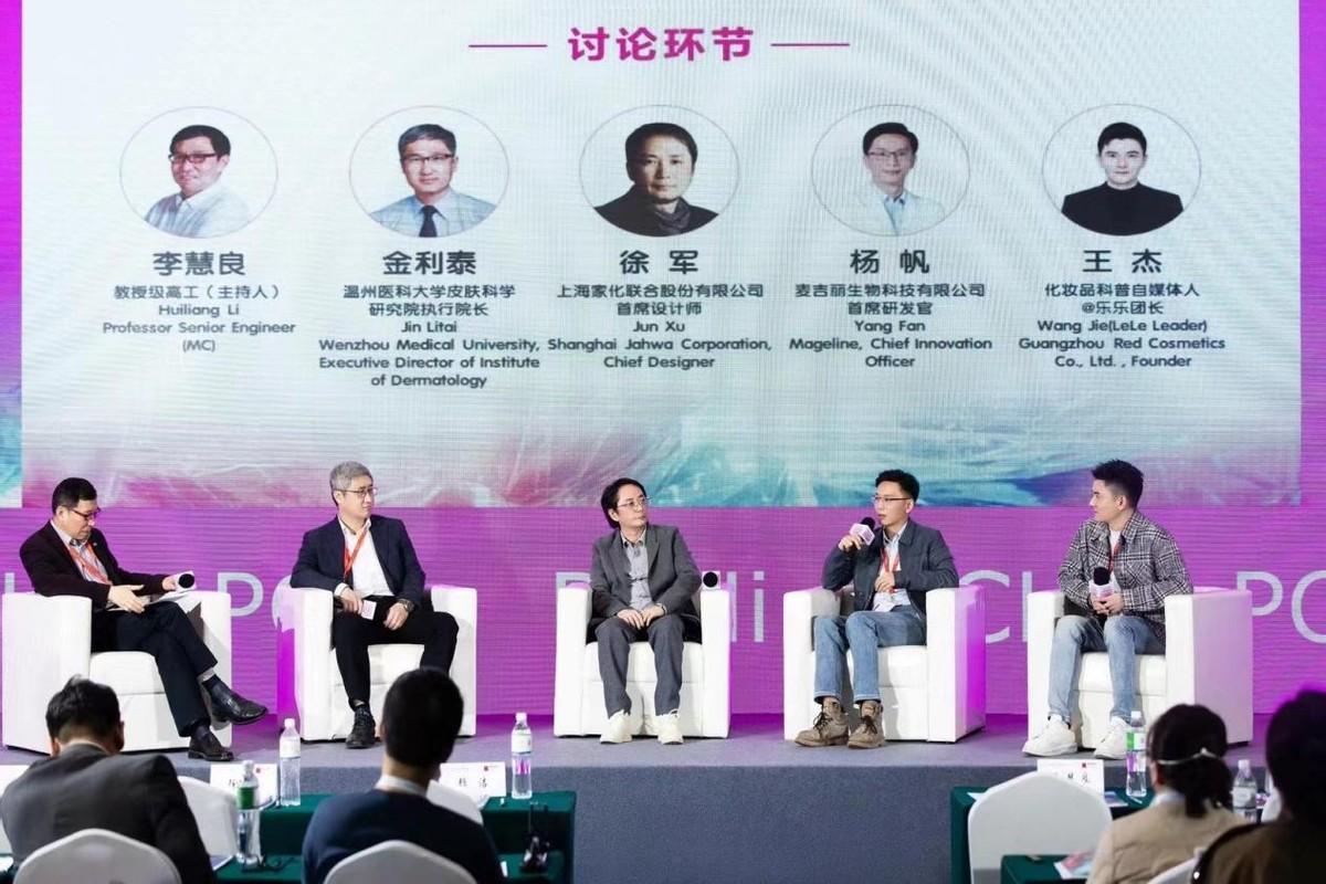 麦吉丽受邀参加PCHi2023大会 分享“感官科学”研究成果 麦吉丽受邀参加PCHi2023大会 分享“感官科学”研究成果