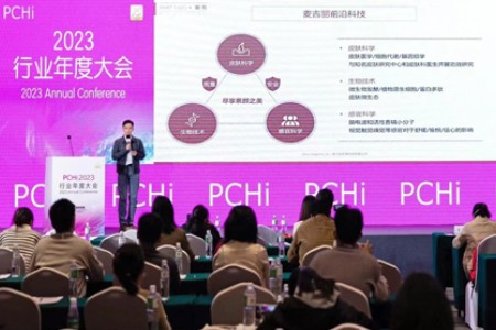 麦吉丽受邀参加PCHi2023大会 分享“感官科学”研究成果