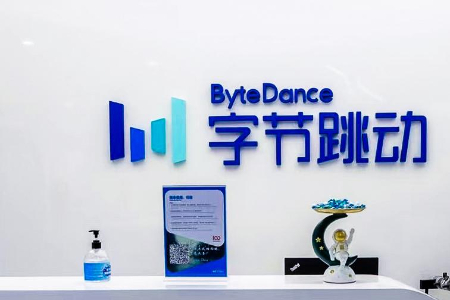 字节AI实验室正开展类似ChatGPT和AIGC相关研发
