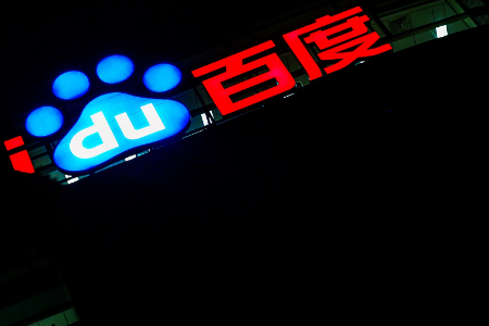重读百度：文心一言意味着什么？