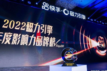 快手磁力引擎公布Aha品牌力综合评估模型
