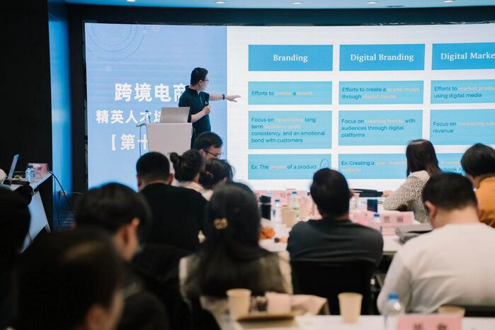 11期跨境电商精英人才培育工程活动在知识服务中心举行
