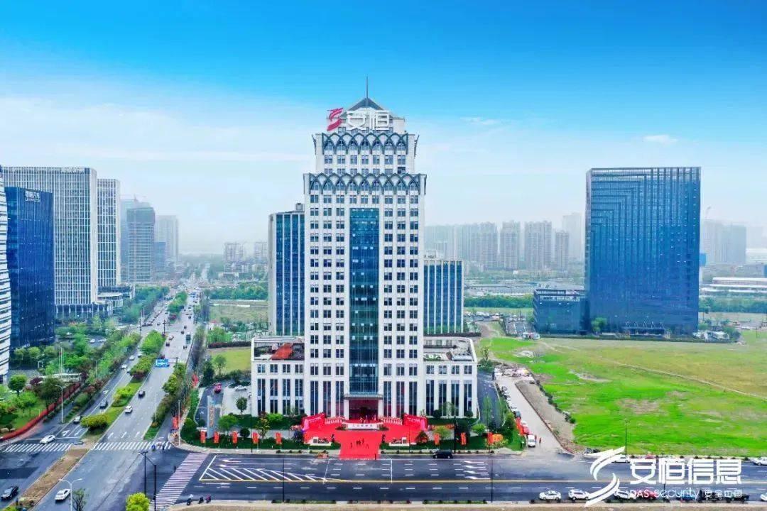 安恒信息助力中国数谷建设
