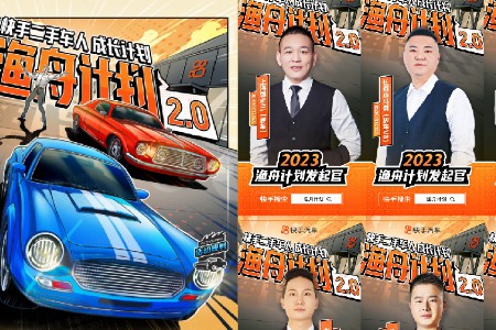 快手渔舟计划2.0阶段助力二手车优质商家作者成长变现