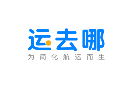 运去哪