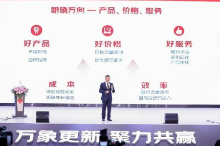 京东集团副总裁任涛：全面减免资费 简化入驻流程