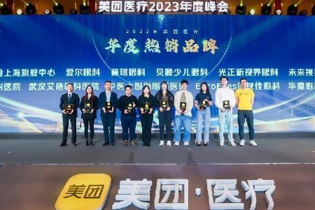 消费医疗加速回暖 美团数据显示视光服务热度涨超500%