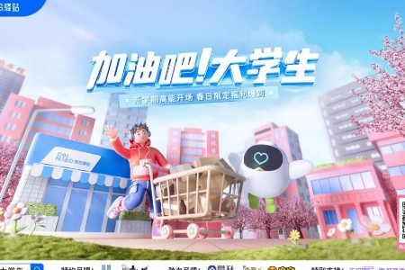 重塑年轻化营销价值链 菜鸟驿站聚合新生代流量池