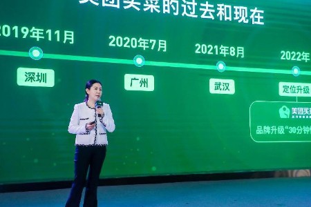 美团买菜：超八成订单30分钟内送达