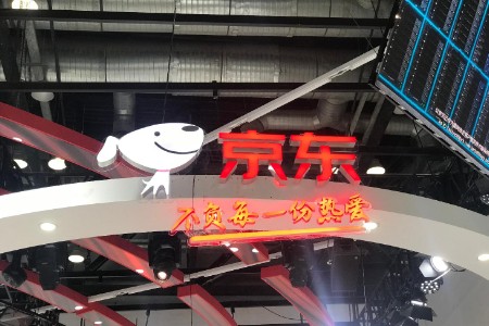 工业品赛道热点频频 京东工业完成B轮融资