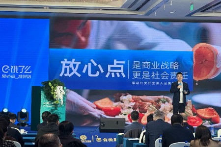 饿了么发布放心点战略 三个关键点为餐饮商家提升经营力