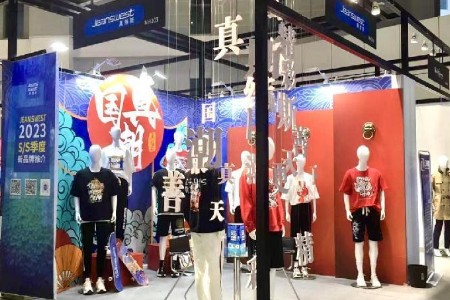 真维斯受邀参加CHIC2023春季展 传递国货时尚力量