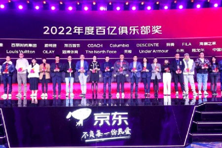 京东服饰公布2023年新战略 聚焦七大行业27个尖刀类目