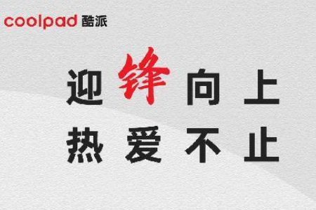 三款新品上市 酷派全渠道布局新机主打千元市场