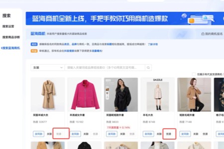 抖音无货源商家 个人店利好！蓝海商机新增一件代发功能