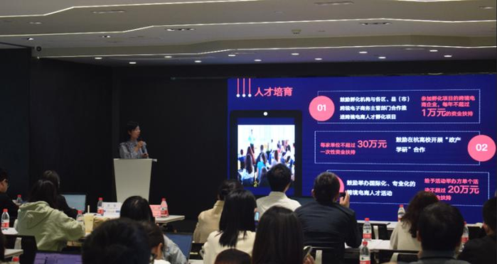 全球跨境电商知识服务中心举行谷歌品牌出海训练营活动