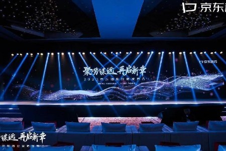 2023春糖会 京东供应链金融科技公布全链路酒业解决方案