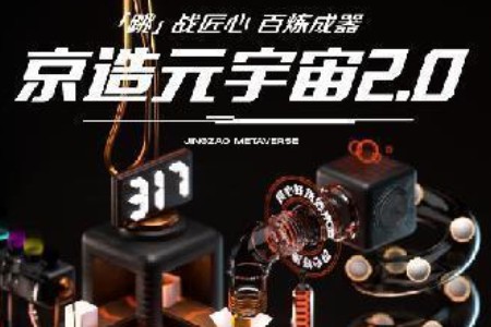 优加数智新体验 助京造品牌成长提速