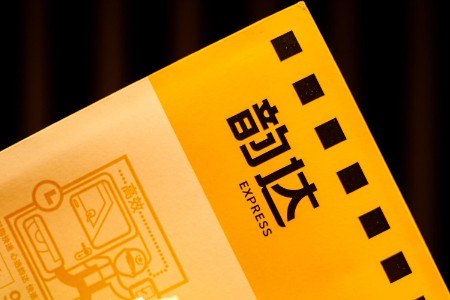 抖音服务商韵达：首家官方快递服务商 提供优质物流保障