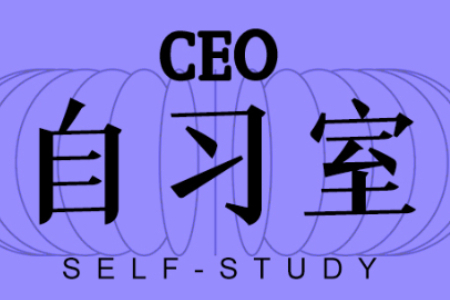 薇娅夫妇2206万买地 淘宝内测“店号一体”丨CEO自习室