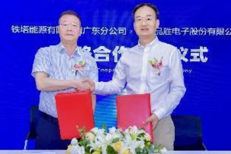 铁塔能源与品胜携手打造“电变分离”户外电源新模式
