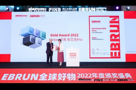 Anker安克荣获2022年度EBRUN全球好物Gold Award