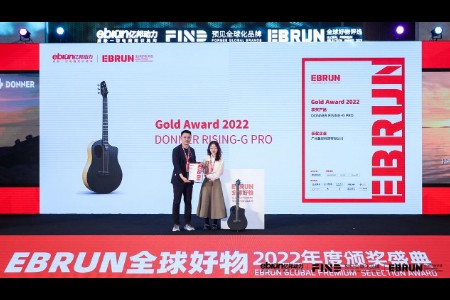 DONNER唐农乐器荣获2022年度EBRUN全球好物Gold Award