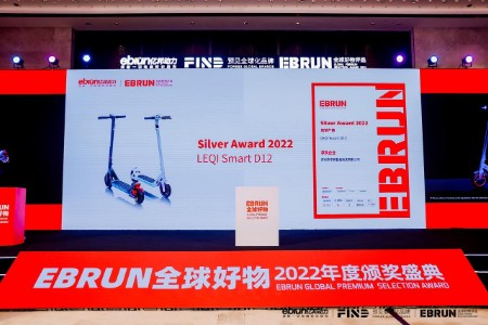 LEQISMART乐骑智能获2022年度EBRUN全球好物Silver Award
