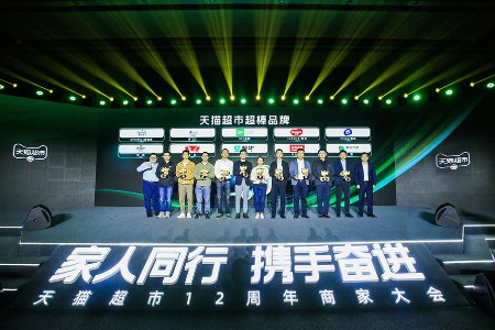天猫超市：供货渠道至生意协作 成为品牌零售运营新阵地
